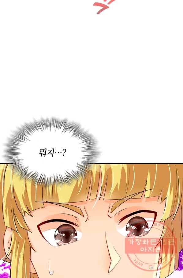 전신귀환 115화 22