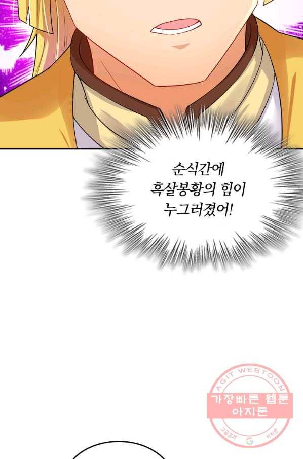 전신귀환 115화 23
