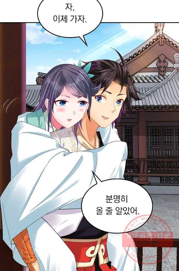 전신귀환 115화 24