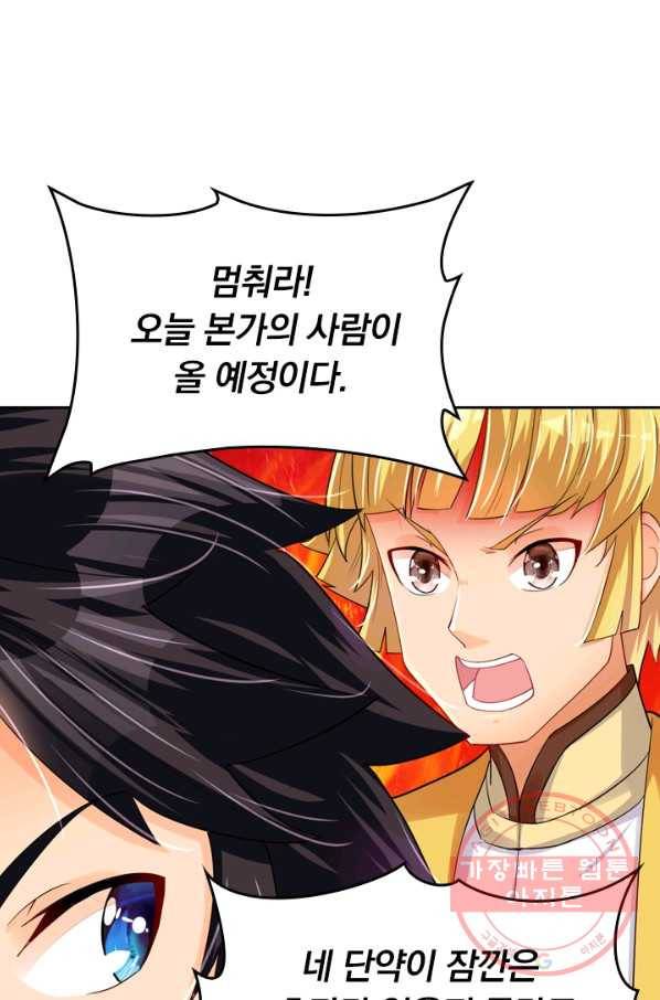 전신귀환 115화 28