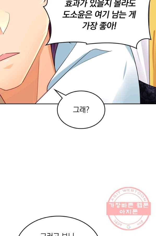 전신귀환 115화 29