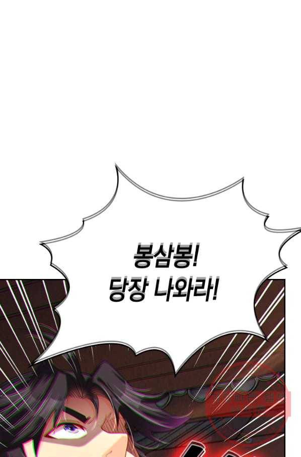 전신귀환 115화 32
