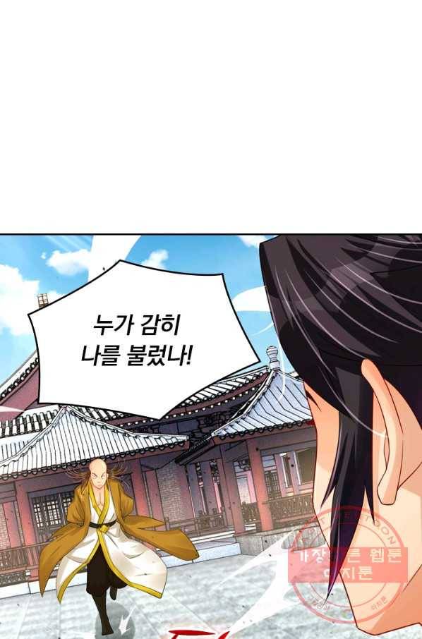 전신귀환 115화 34