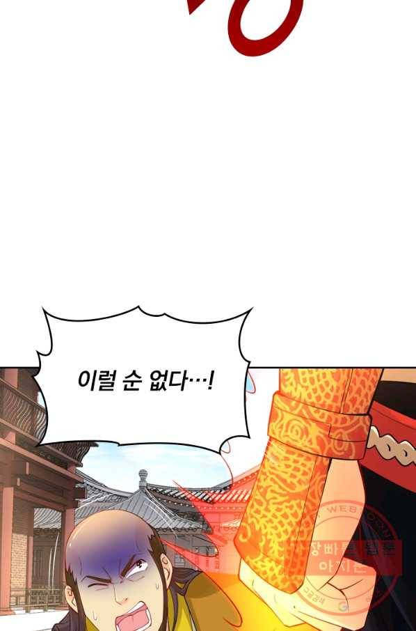 전신귀환 115화 41