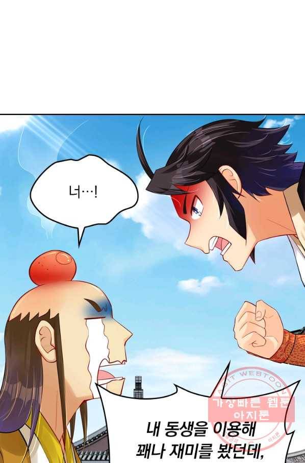 전신귀환 115화 44