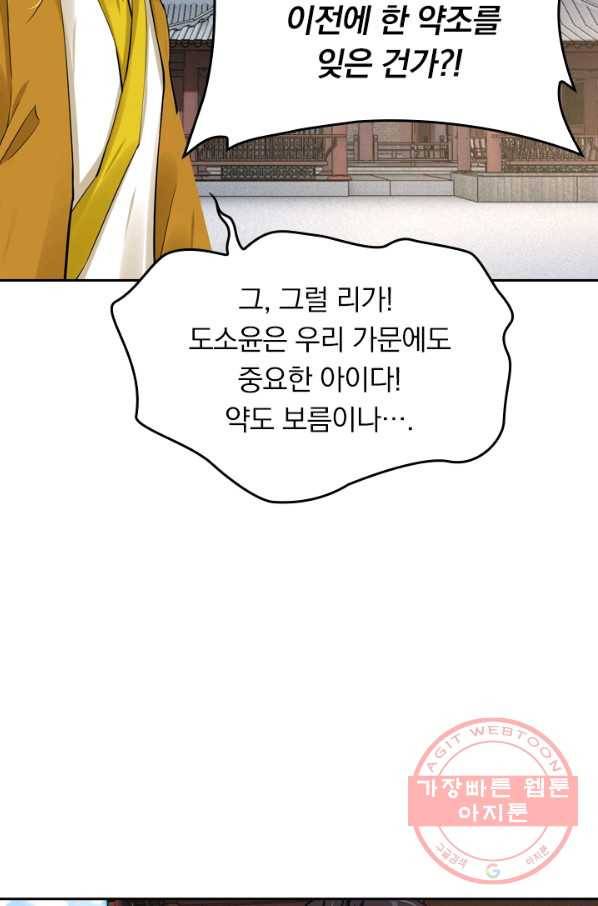 전신귀환 115화 45