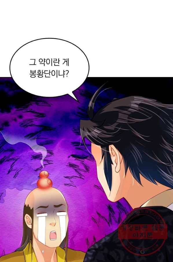 전신귀환 115화 47