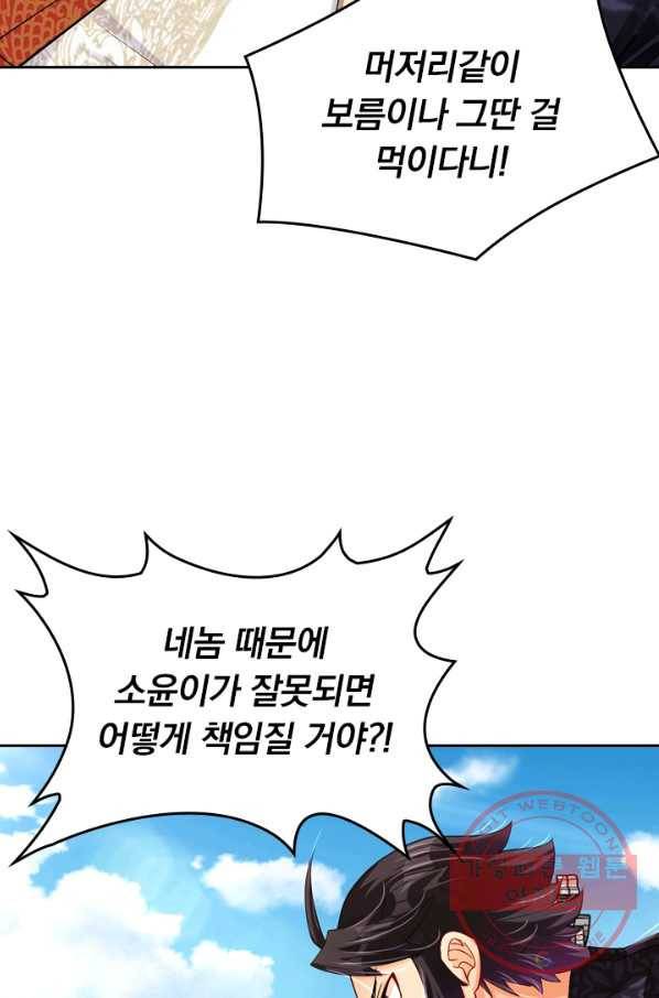 전신귀환 115화 51