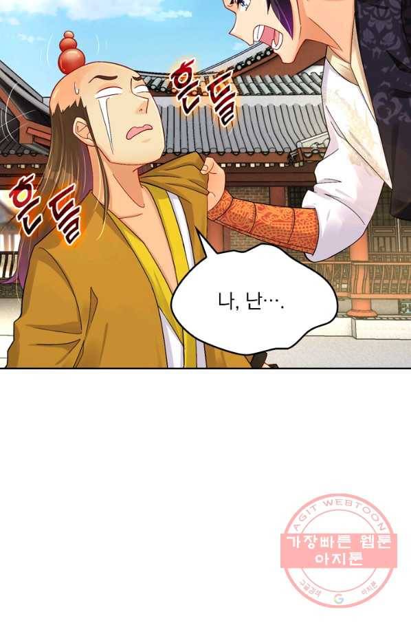 전신귀환 115화 52