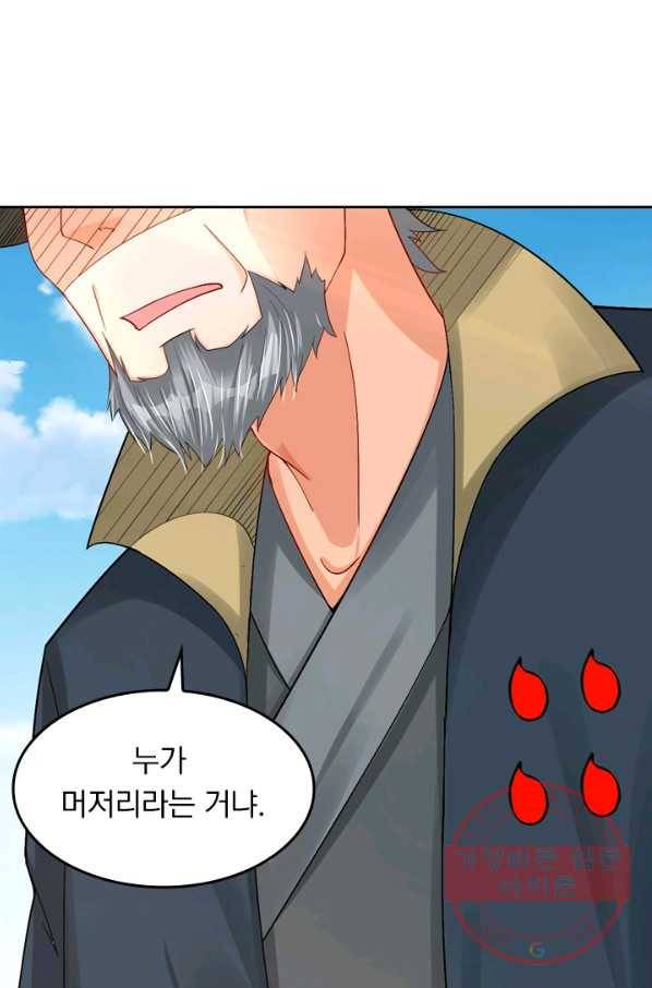 전신귀환 115화 53
