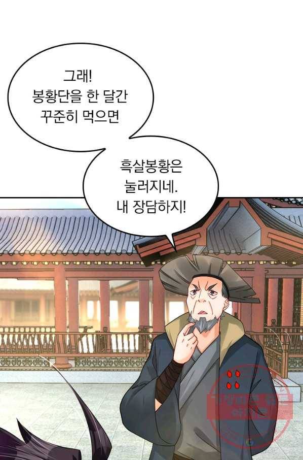 전신귀환 115화 56