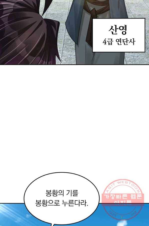 전신귀환 115화 57