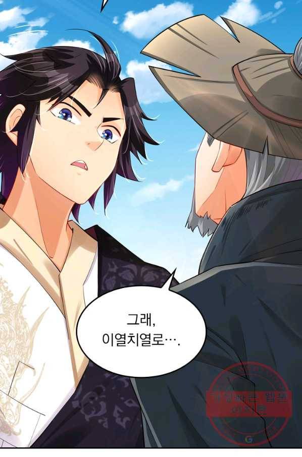 전신귀환 115화 58