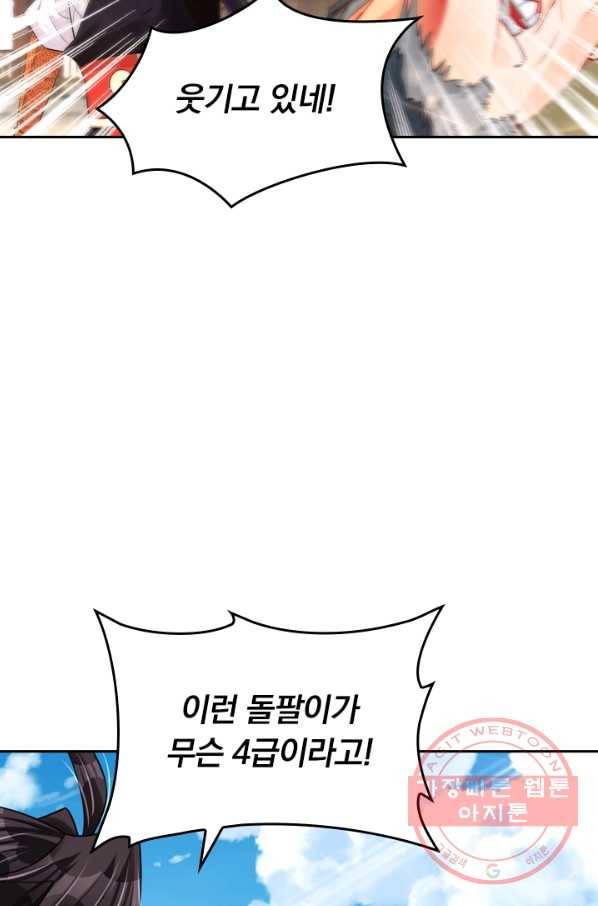 전신귀환 115화 60