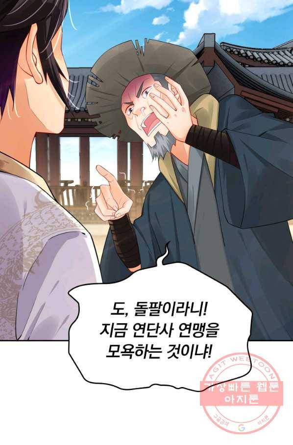 전신귀환 115화 61