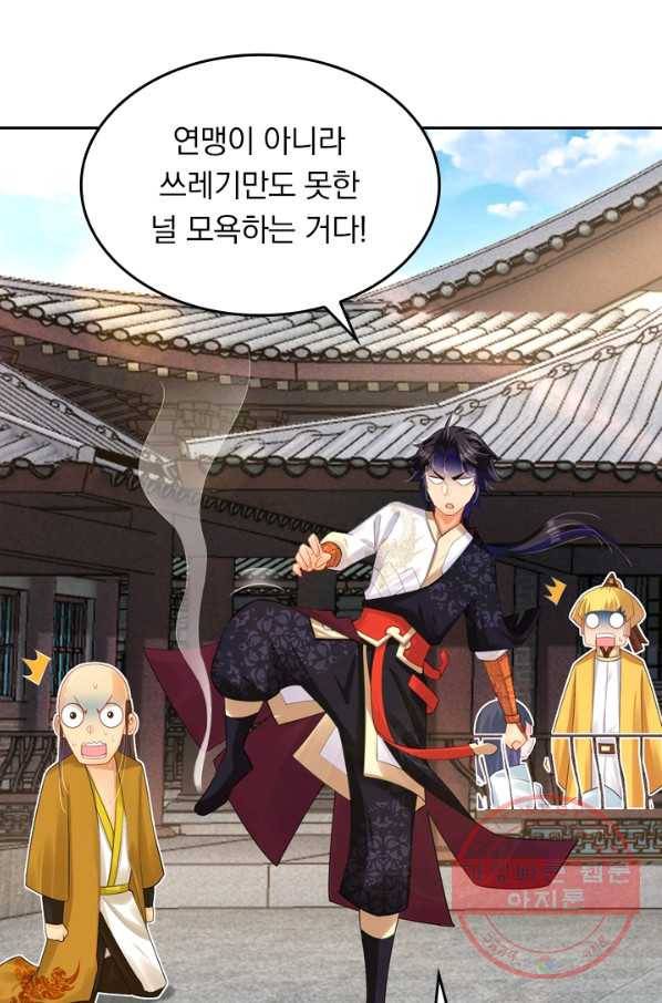 전신귀환 115화 64