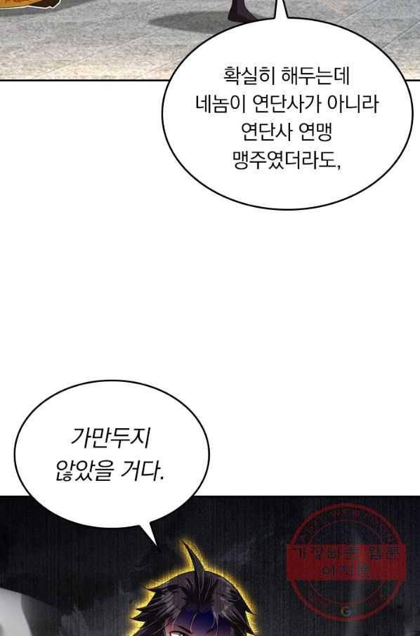 전신귀환 115화 65