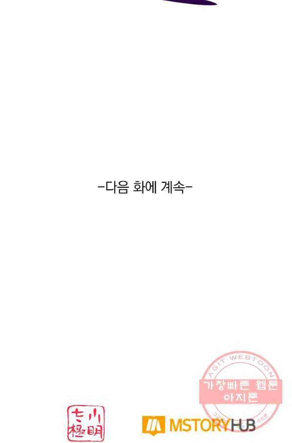 전신귀환 115화 67