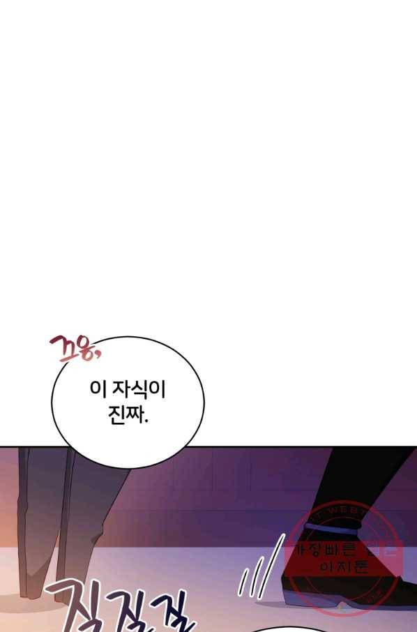 후궁계약 105화 3