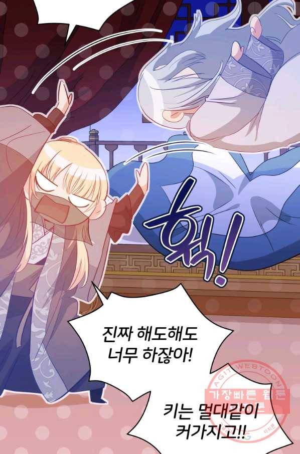 후궁계약 105화 5