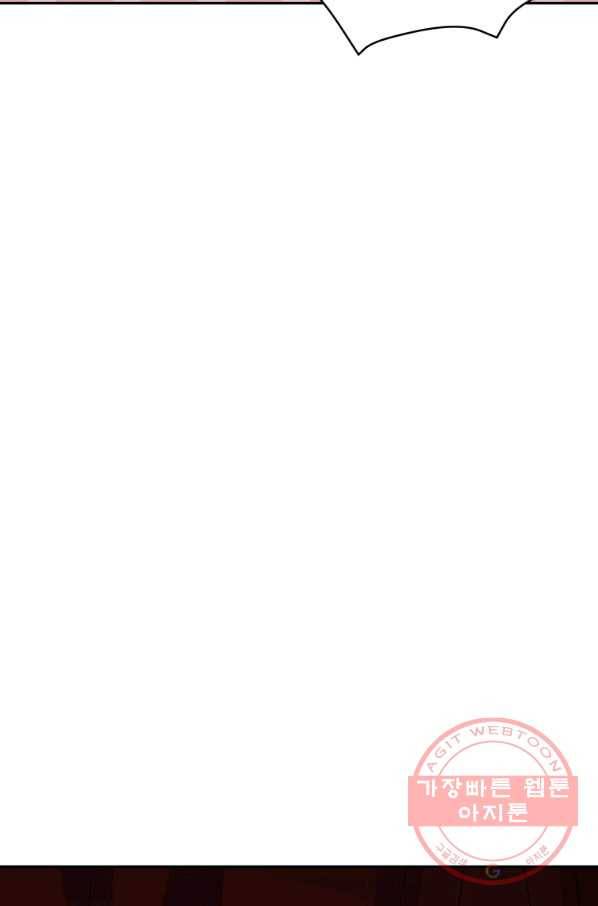 후궁계약 105화 6
