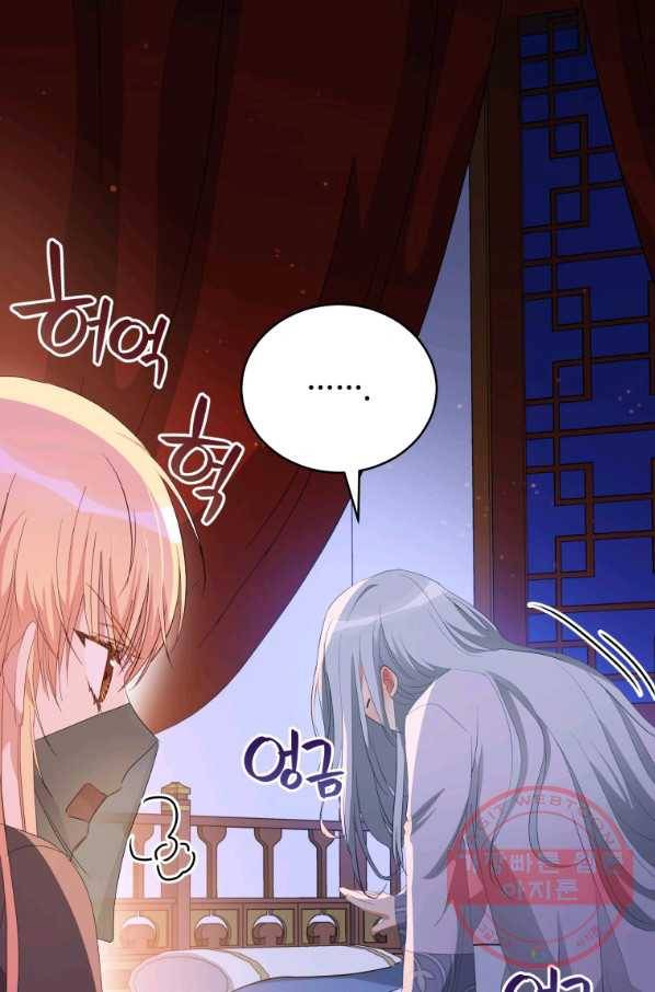 후궁계약 105화 7