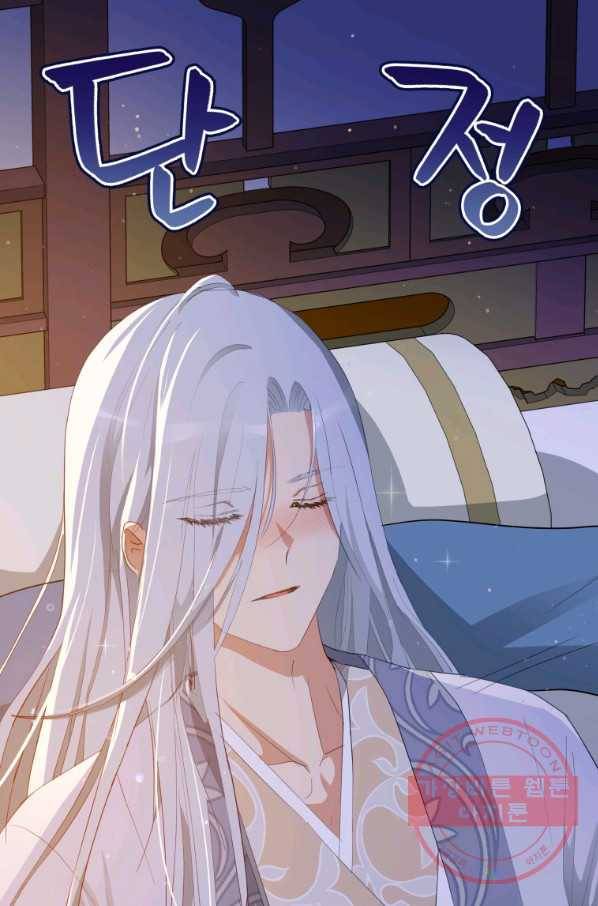 후궁계약 105화 9