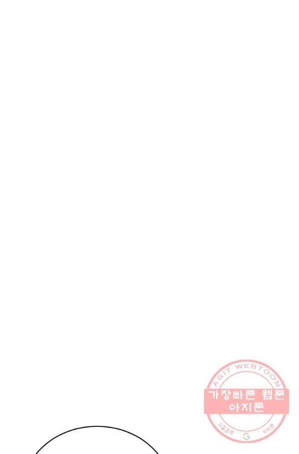 후궁계약 105화 17