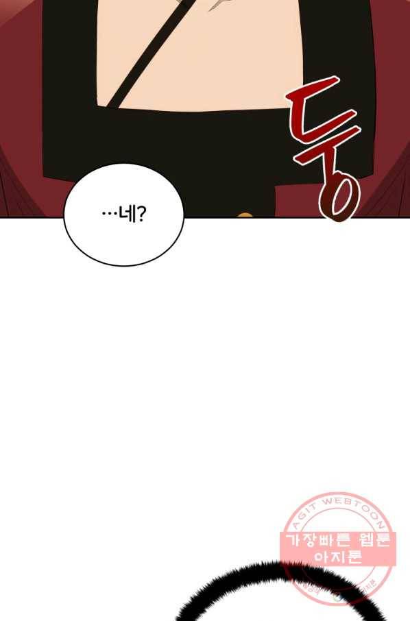 후궁계약 105화 19