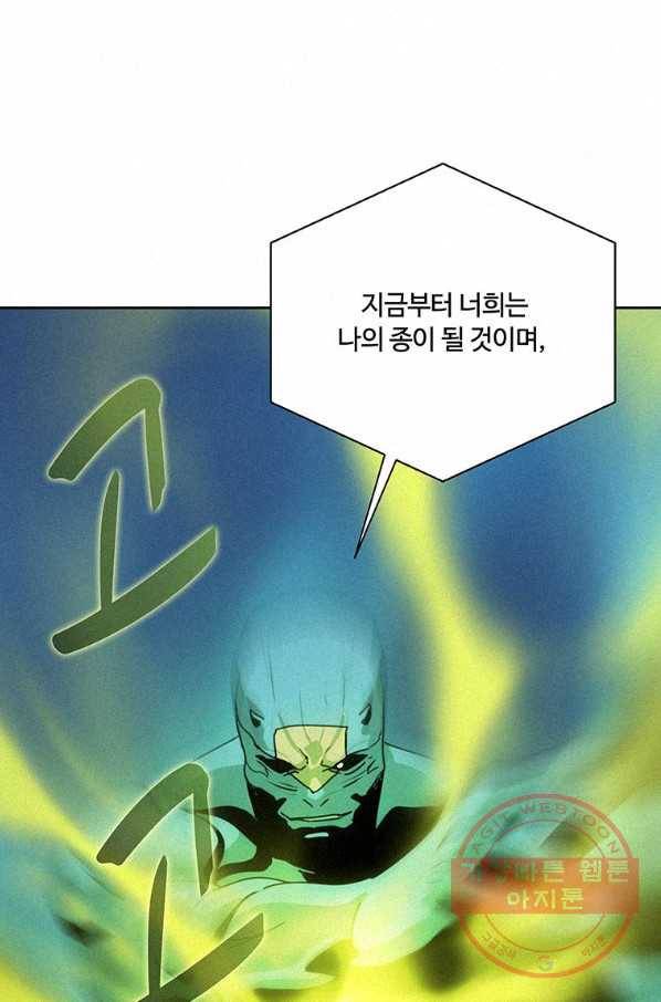 책 먹는 마법사 42화 1
