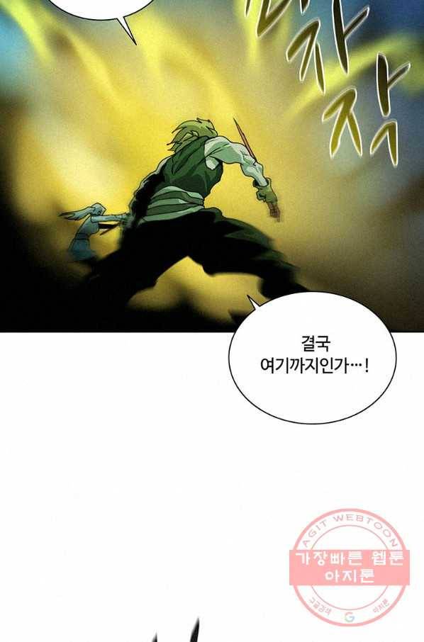 책 먹는 마법사 42화 5