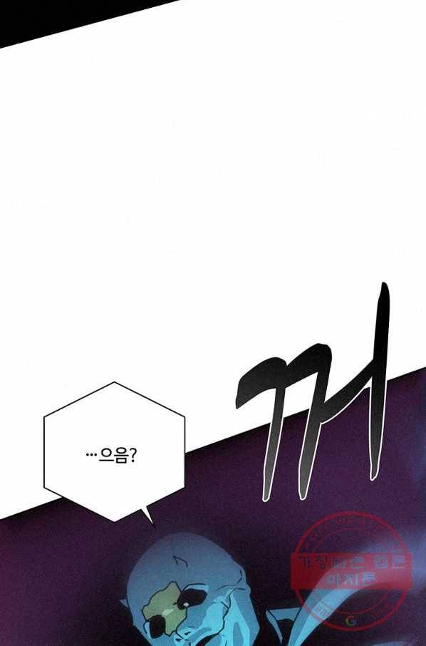 책 먹는 마법사 42화 7