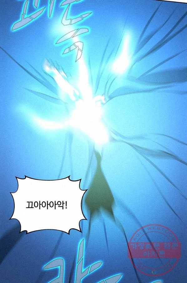 책 먹는 마법사 42화 12