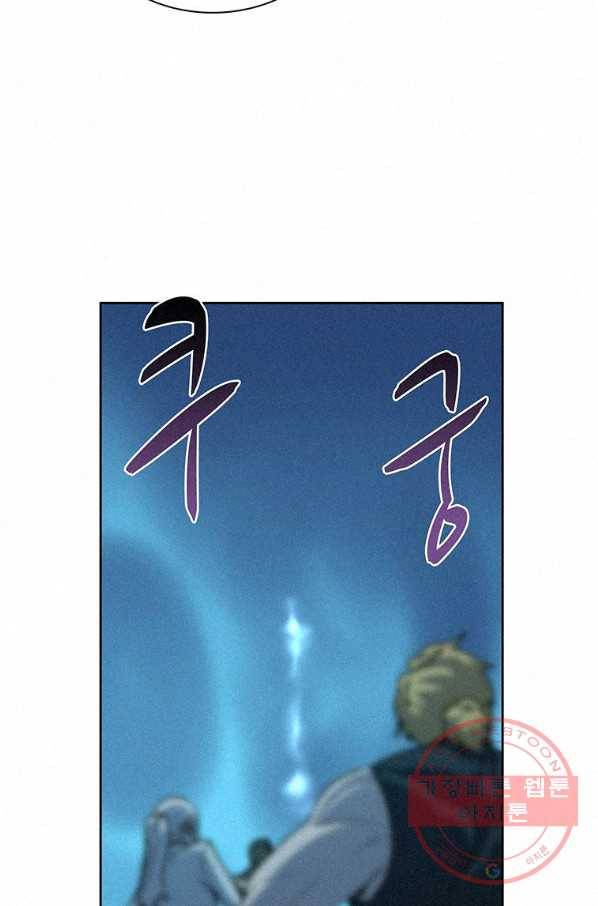 책 먹는 마법사 42화 22