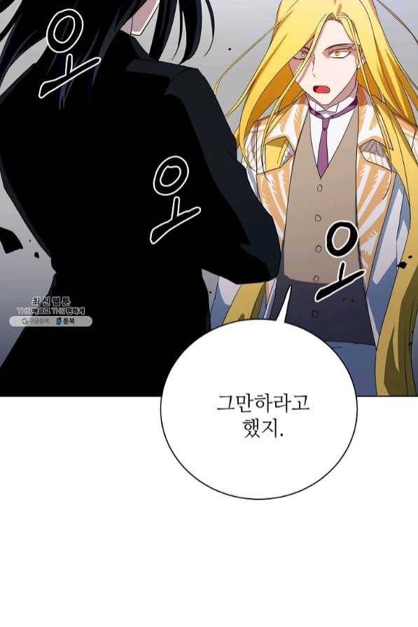 정령의 펜던트 135화 2