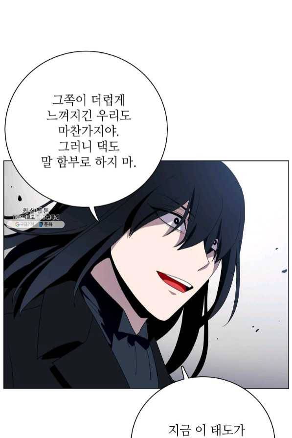 정령의 펜던트 135화 3