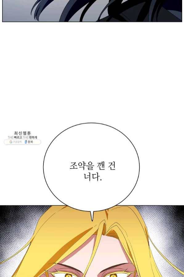 정령의 펜던트 135화 6