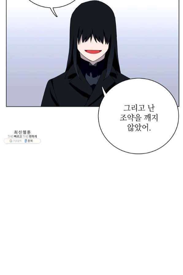 정령의 펜던트 135화 10