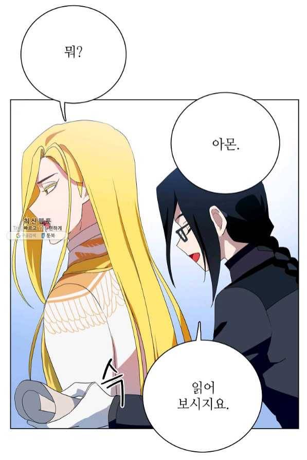정령의 펜던트 135화 11