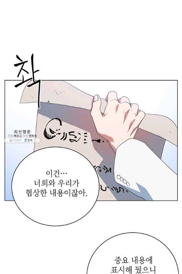 정령의 펜던트 135화 12
