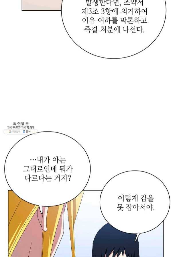 정령의 펜던트 135화 15