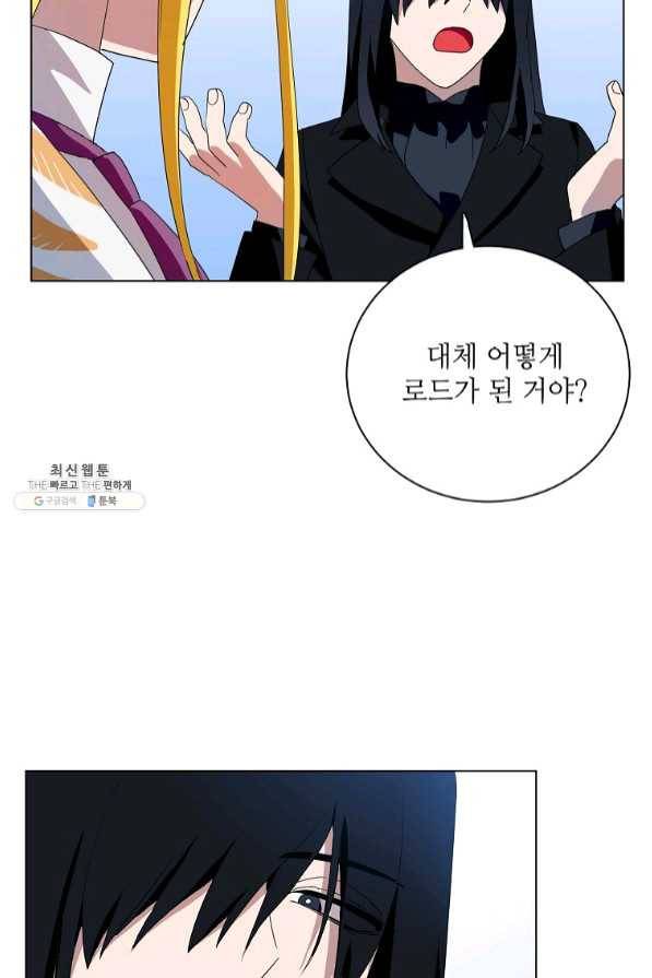 정령의 펜던트 135화 16