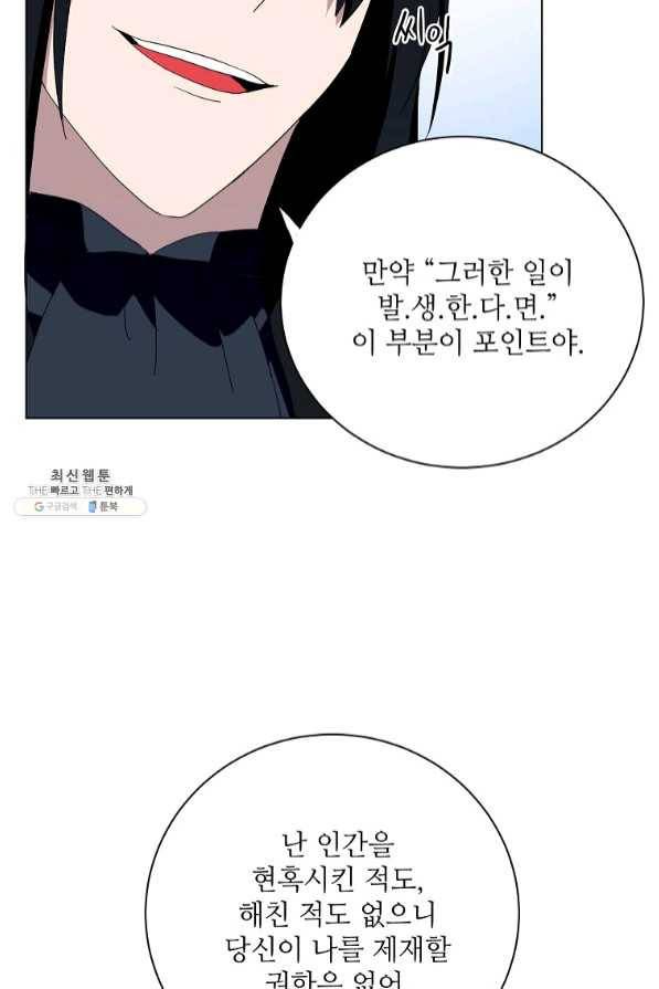 정령의 펜던트 135화 17