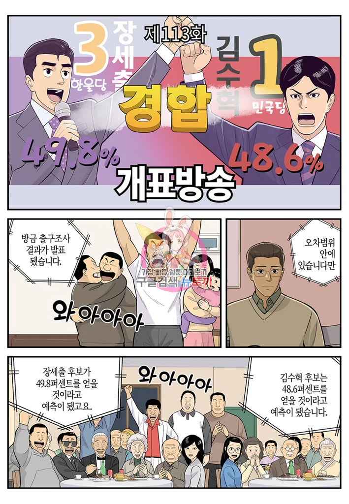 롱리브더킹 시즌4 제113화 1