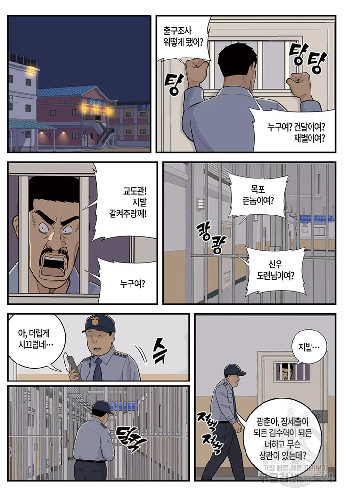 롱리브더킹 시즌4 제113화 3