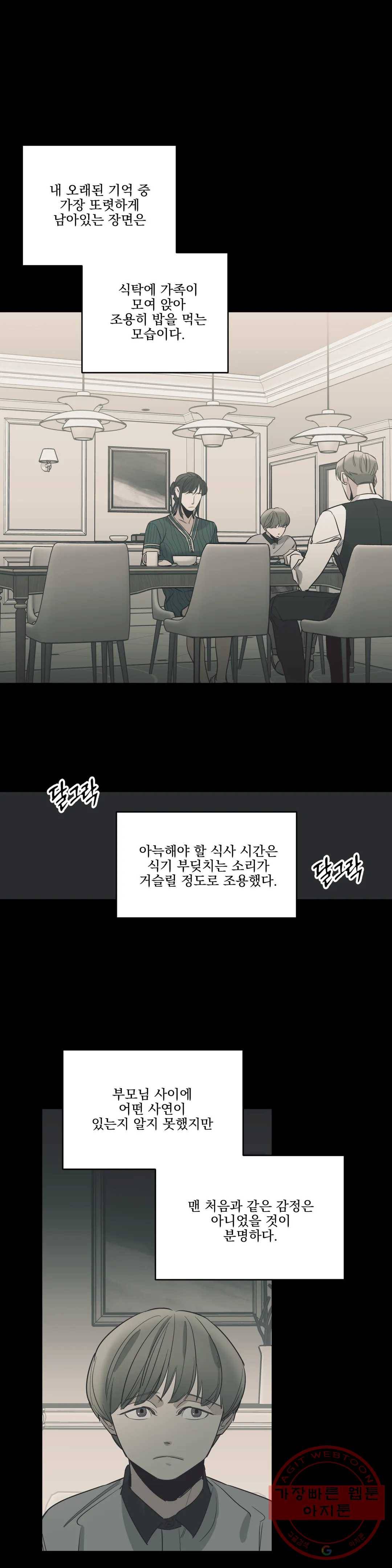백만원의 로맨스 58화 1