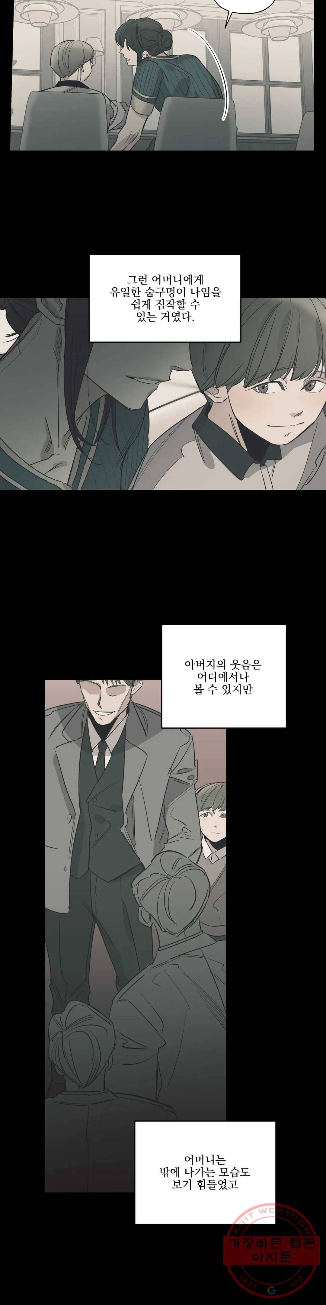 백만원의 로맨스 58화 4
