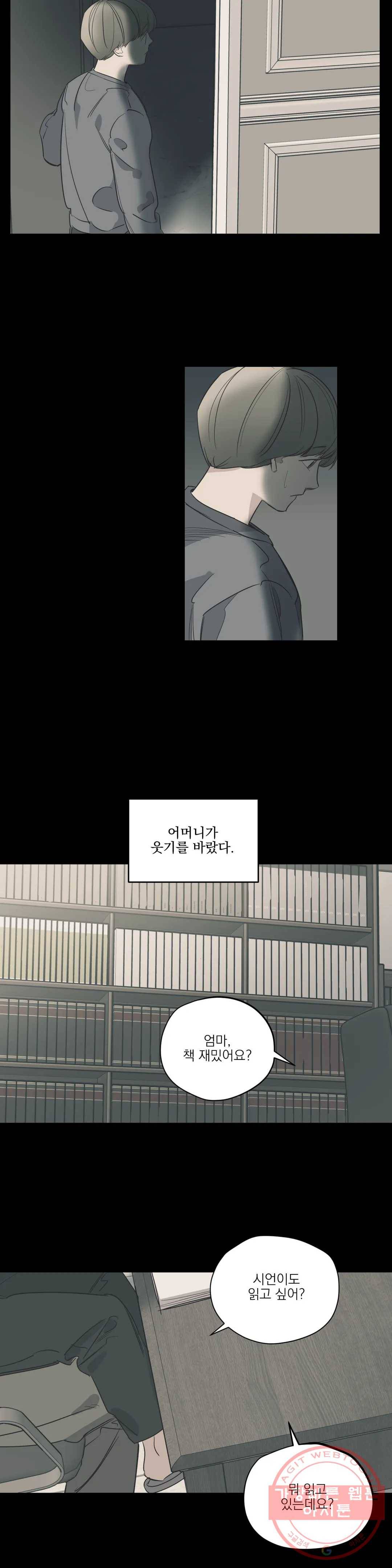 백만원의 로맨스 58화 6