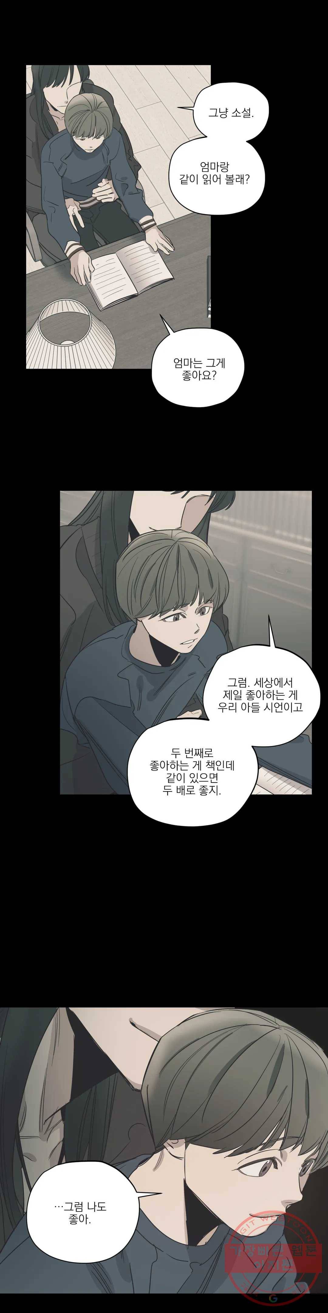 백만원의 로맨스 58화 7