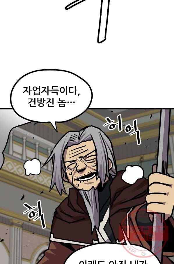 카르세아린 82화 3